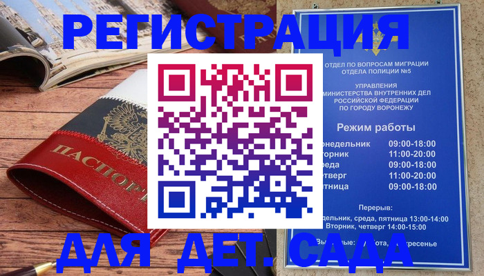 прописка законно в Сахалинской области